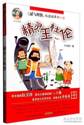 中国校服