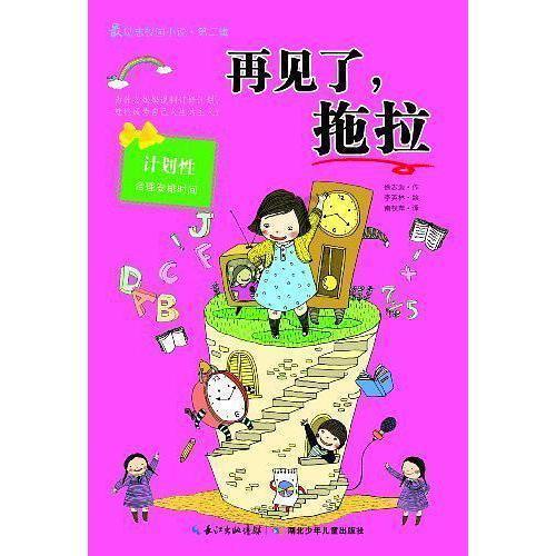 精灵的冒险之旅